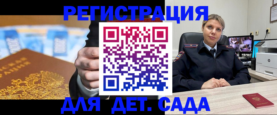 прописка паспорт в Краснослободске